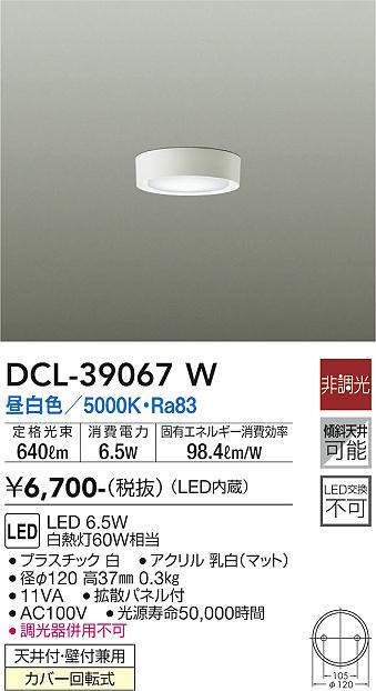 dcl39067w