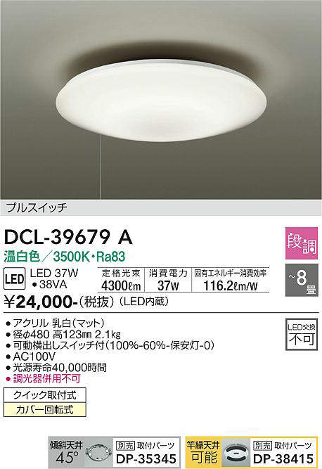 dcl39679a