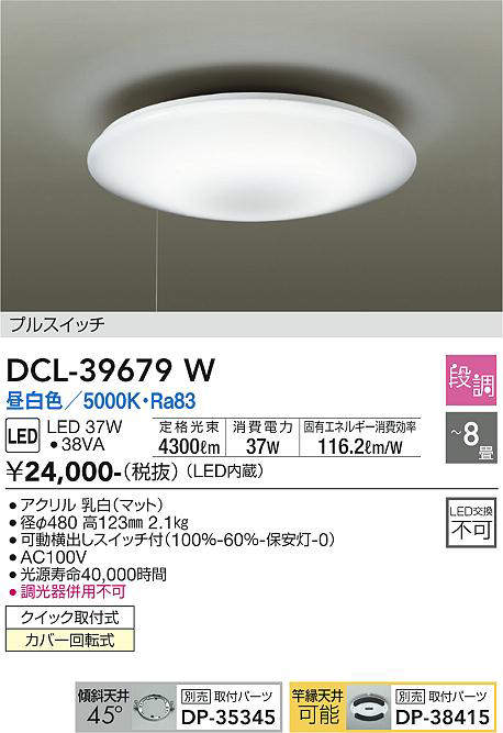 dcl39679w