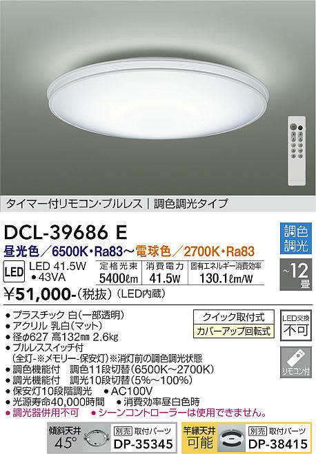 dcl39686e