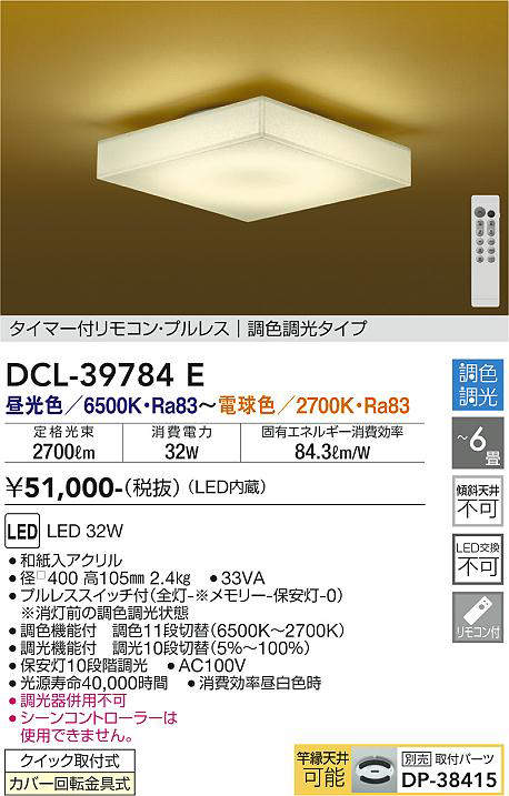 dcl39784e