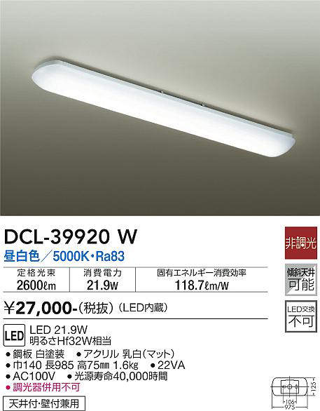 dcl39920w