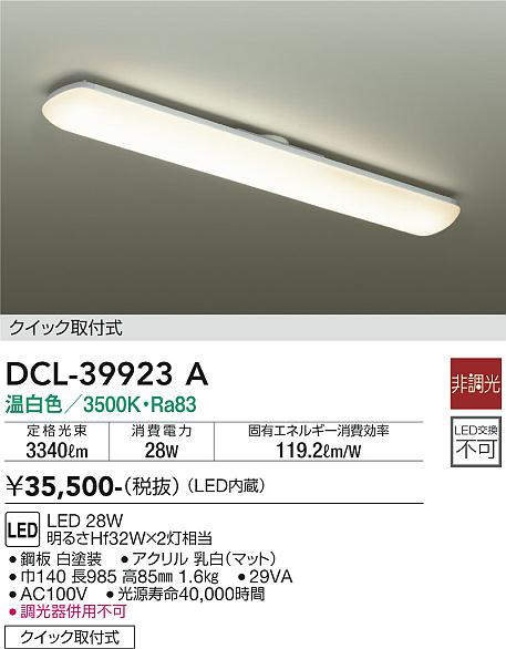 dcl39923a