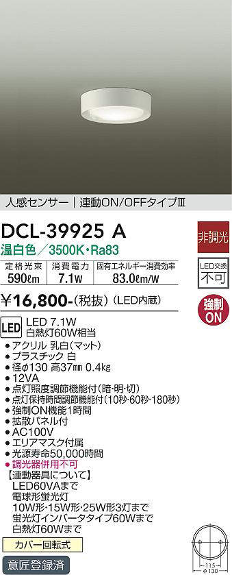 dcl39925a