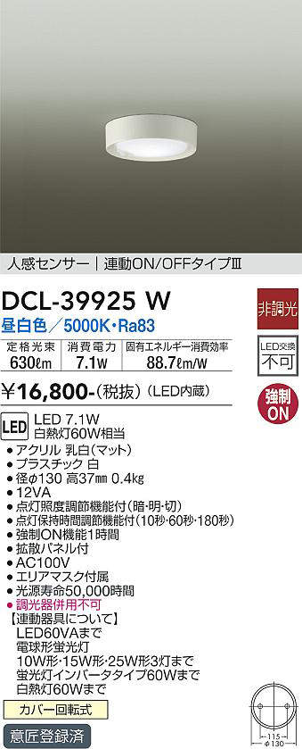 dcl39925w