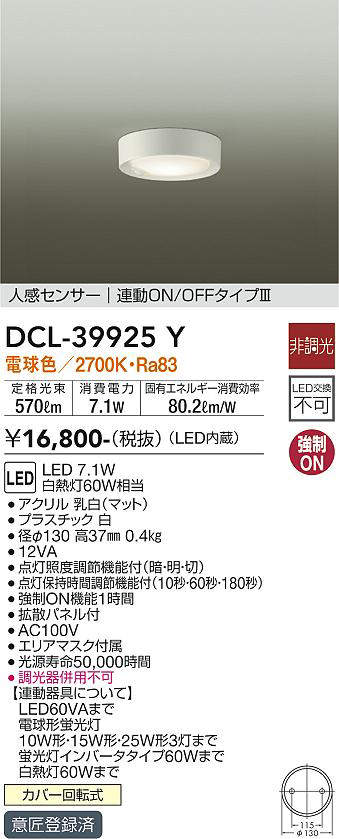 dcl39925y