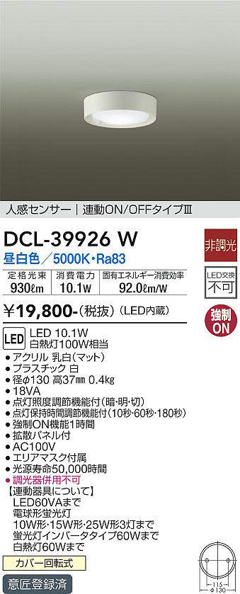 dcl39926w