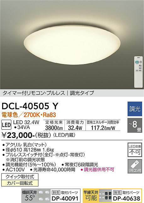 dcl40505y