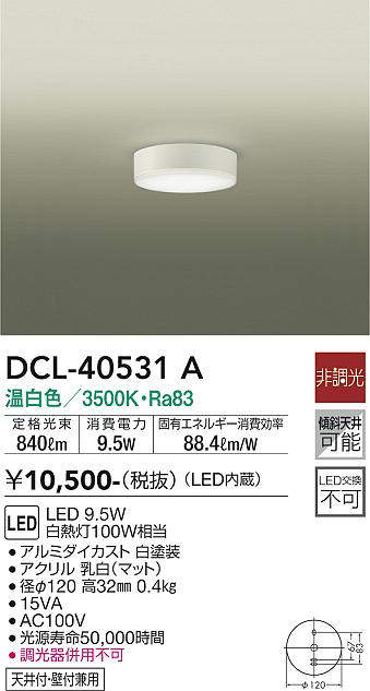 dcl40531a