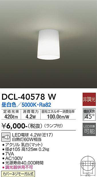 dcl40578w