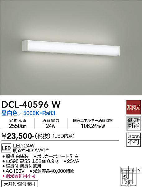 dcl40596w