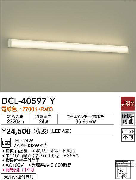 dcl40597y