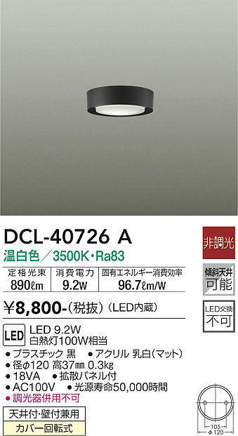 dcl40726a