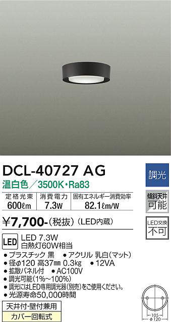 dcl40727ag