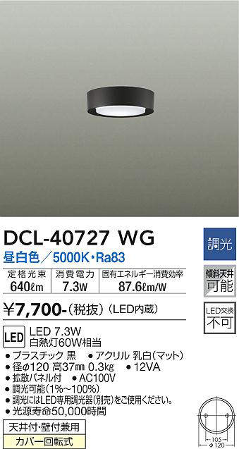 dcl40727wg