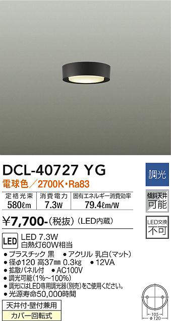 dcl40727yg