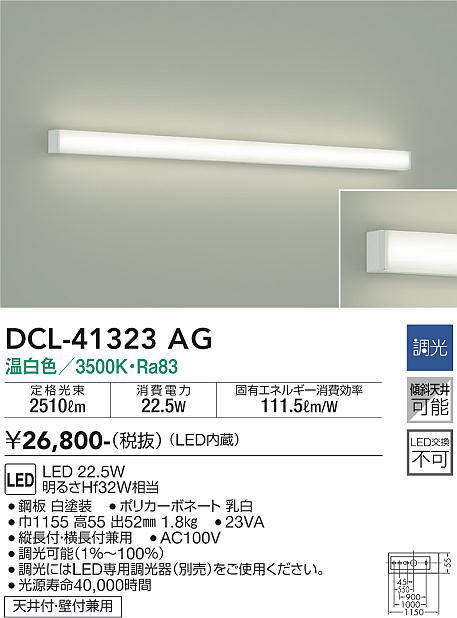 dcl41323ag