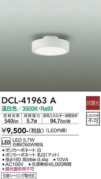 dcl41963a