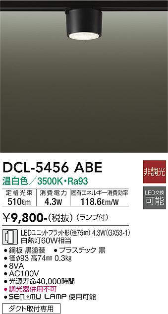 dcl5456abe