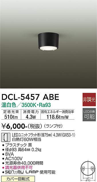 dcl5457abe