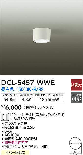 dcl5457wwe