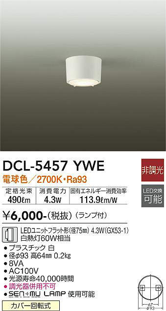 dcl5457ywe