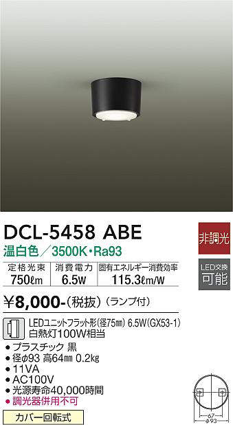 dcl5458abe