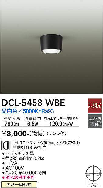 dcl5458wbe