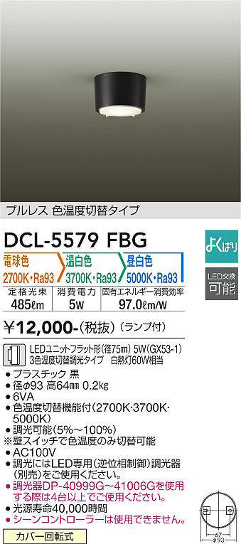 dcl5579fbg