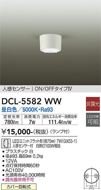 dcl5582ww