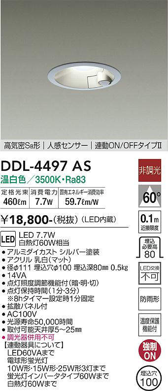 ddl4497as