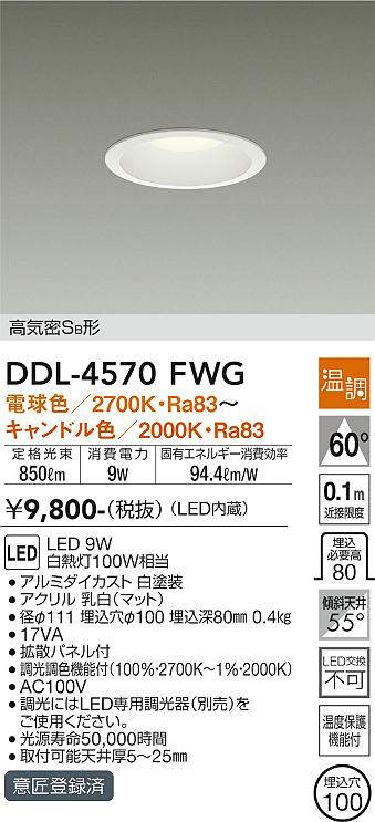 ddl4570fwg