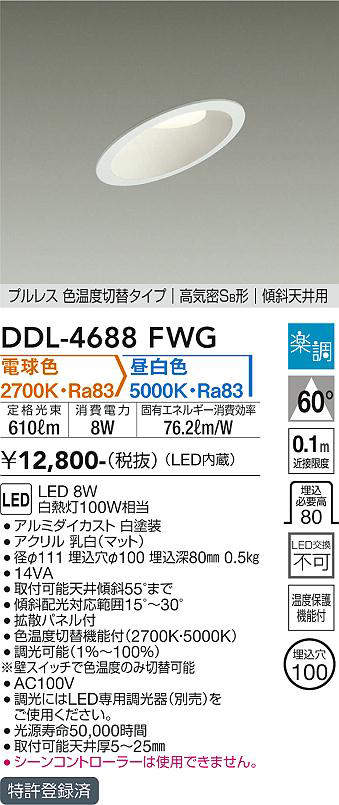 ddl4688fwg