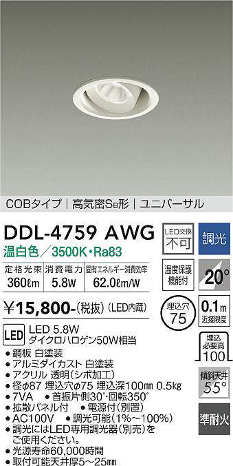 ddl4759awg