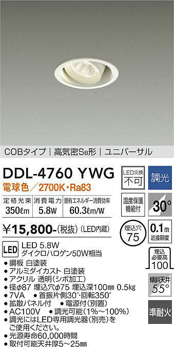 ddl4760ywg