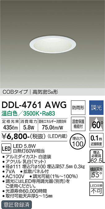 ddl4761awg