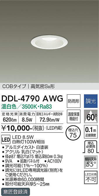 ddl4790awg