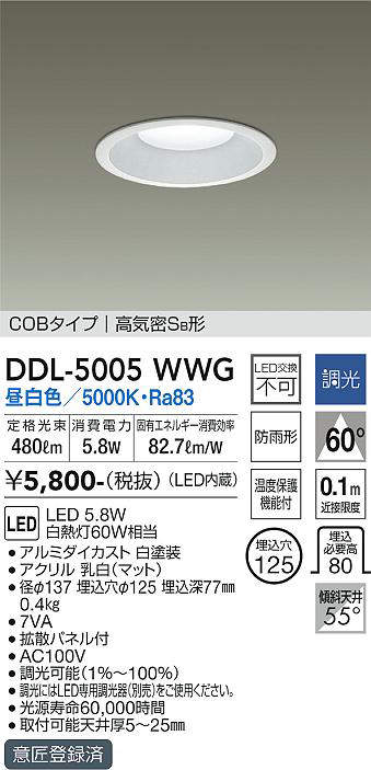 ddl5005wwg