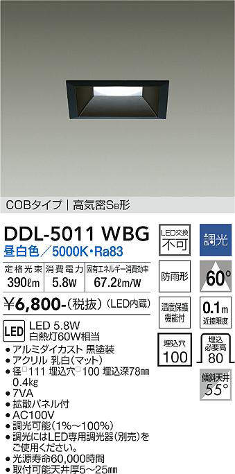 ddl5011wbg