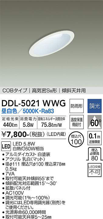 ddl5021wwg