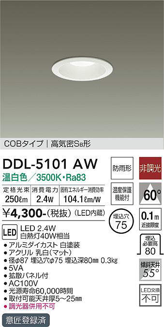 ddl5101aw