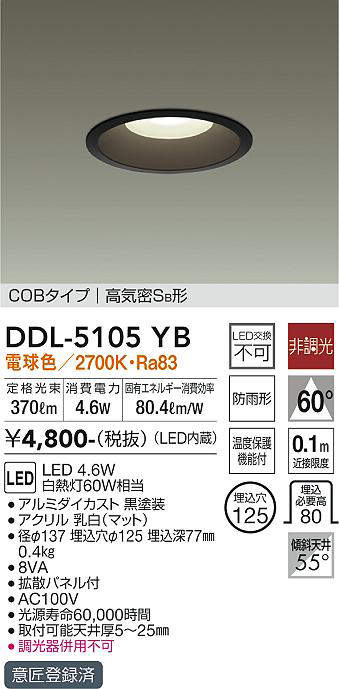 ddl5105yb