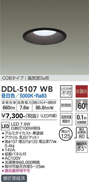 ddl5107wb