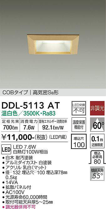 ddl5113at