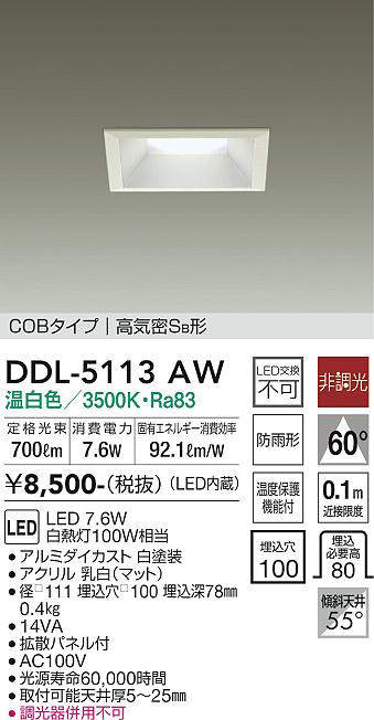 ddl5113aw