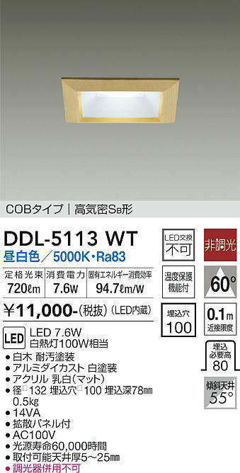 ddl5113wt