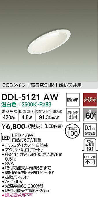 ddl5121aw