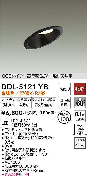 ddl5121yb