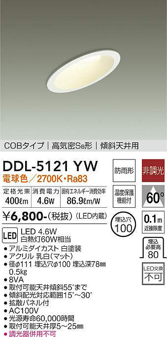 ddl5121yw