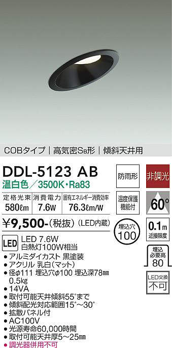 ddl5123ab